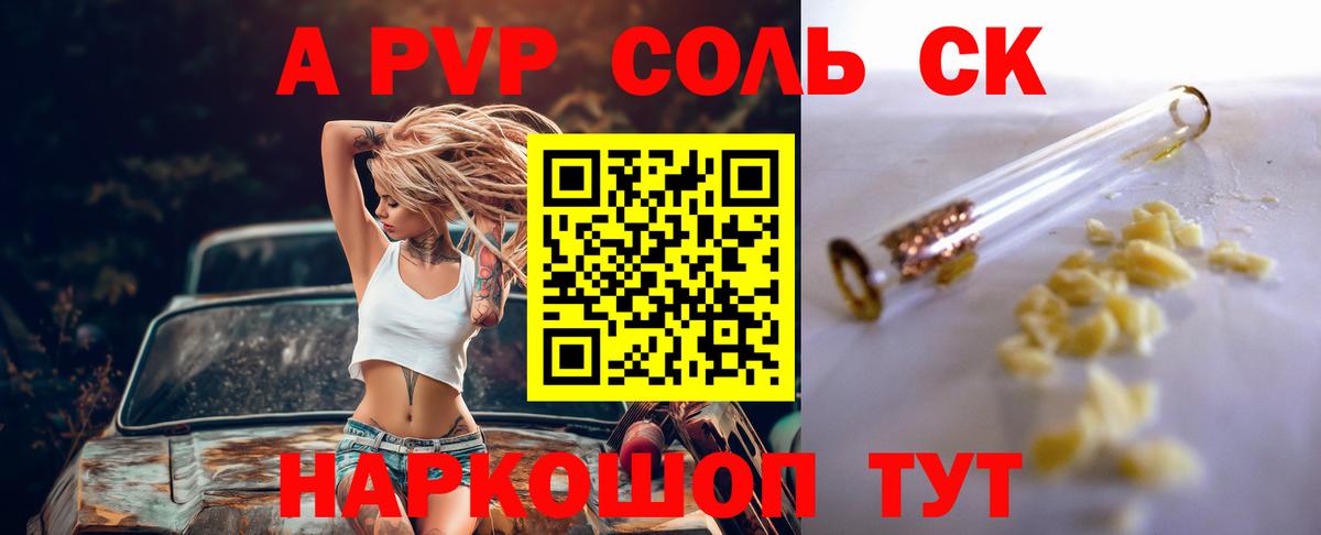 Соликамск  A-PVP мука  Вход с VPN  A-PVP VHQ  Alpha-PVP крисы CK 