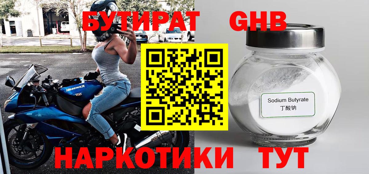 БУТИРАТ оксана  Вход с VPN  Соликамск 