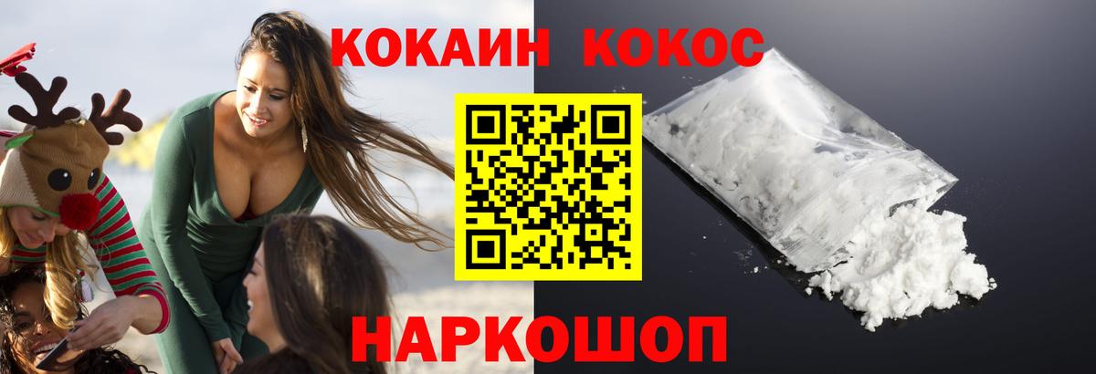 Кокаин  КОКАИН 99%  Вход с VPN  Соликамск 