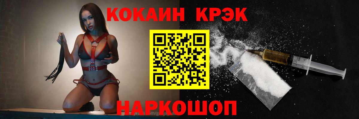 Cocaine Колумбийский Соликамск