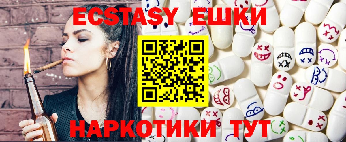Экстази круглые Соликамск