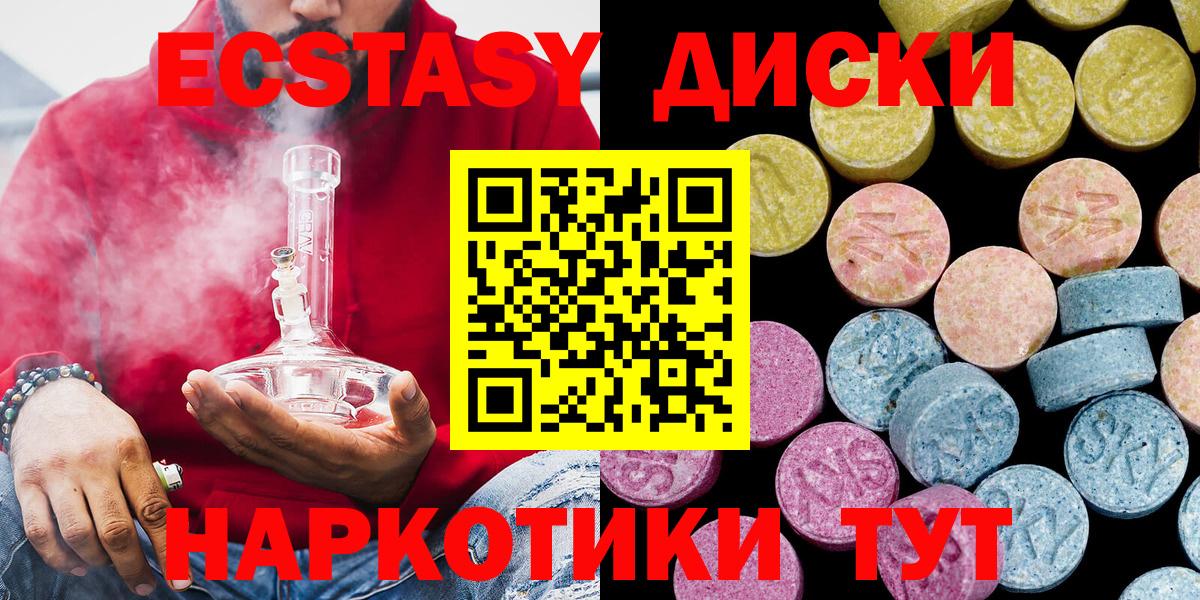 ЭКСТАЗИ 300 mg  Ecstasy таблы  Соликамск  Экстази  Вход с VPN 