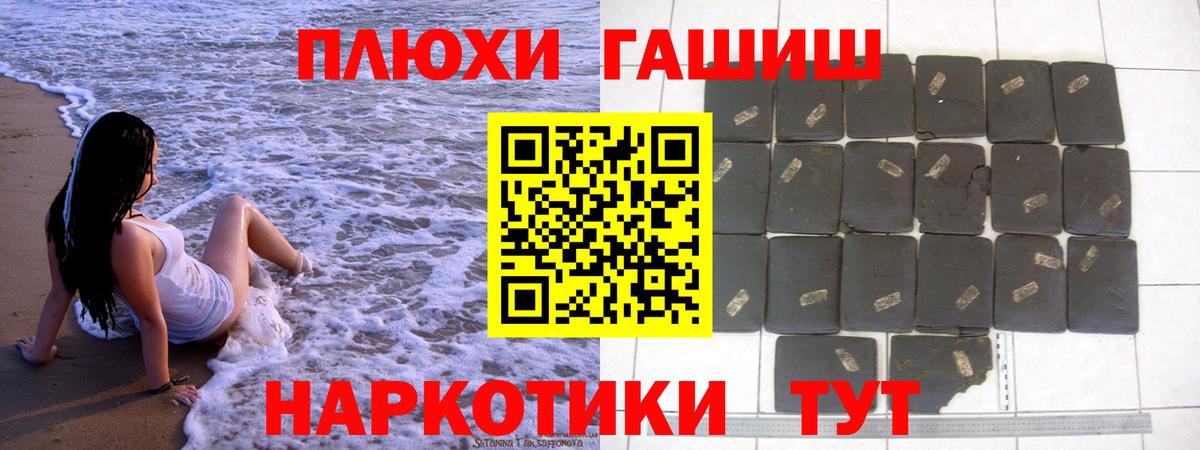Соликамск  ГАШ Premium  Вход с VPN  Гашиш VHQ 