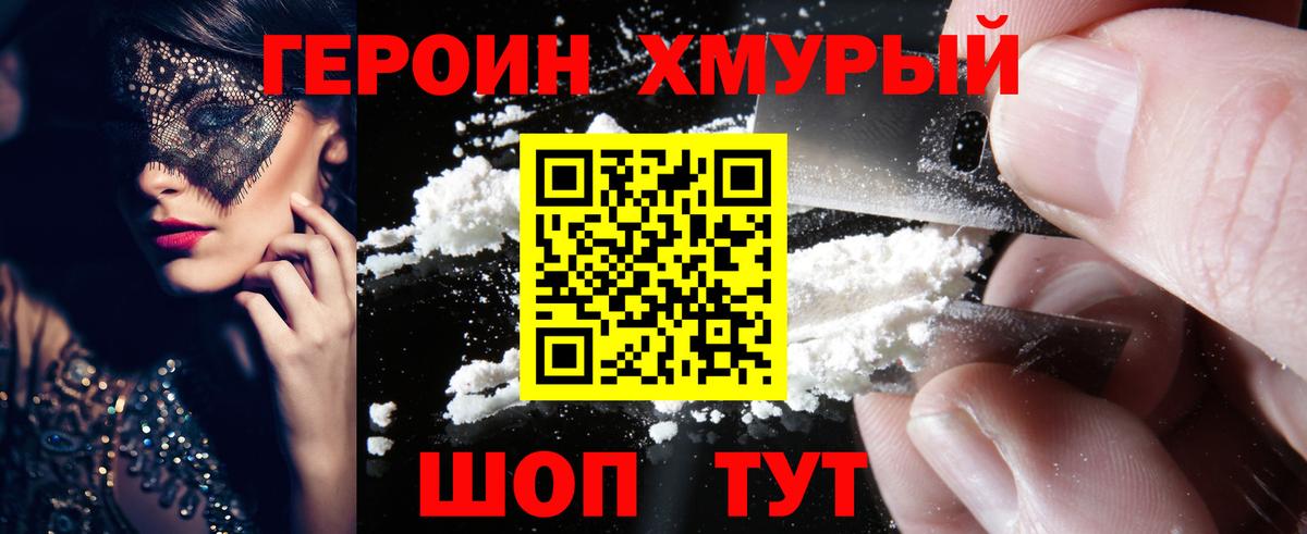 Соликамск  Героин Heroin  Вход с VPN 
