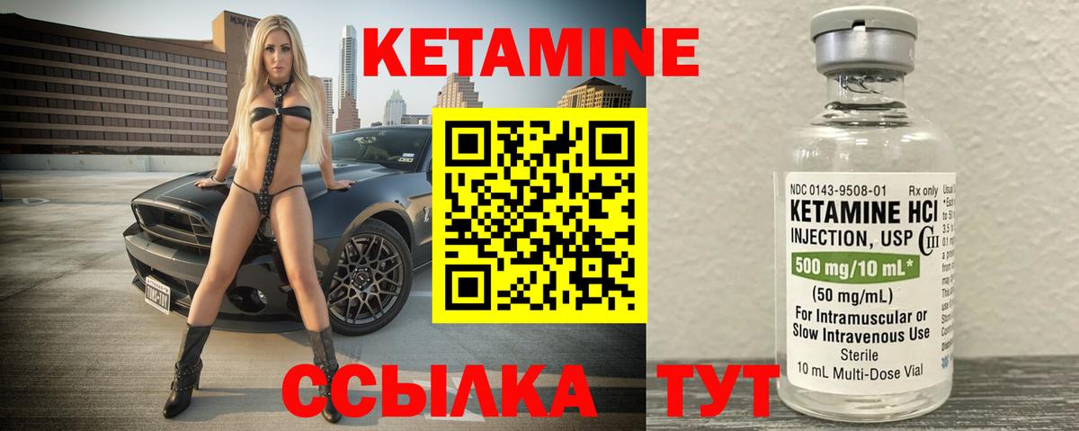 Кетамин VHQ  Вход с VPN  Соликамск 
