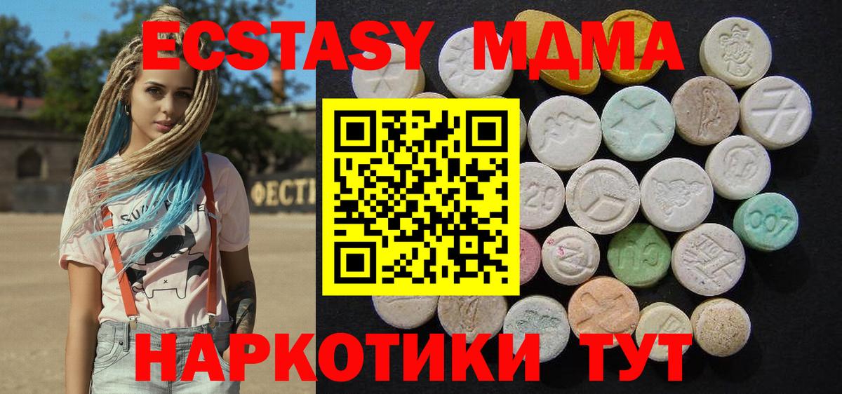MDMA Molly Соликамск