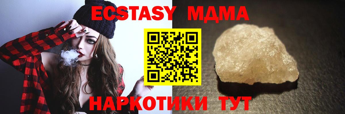 Соликамск  МДМА кристаллы  MDMA  МДМА VHQ  Вход с VPN 