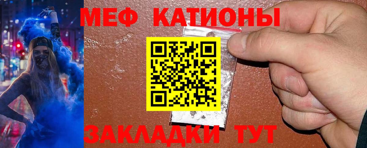 Мефедрон кристаллы Соликамск