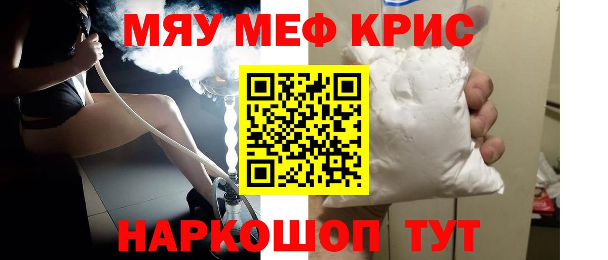 Мефедрон  Вход с VPN  Соликамск  Меф кристаллы 