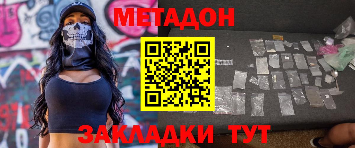 Соликамск  Метадон белоснежный  Вход с VPN  МЕТАДОН VHQ 