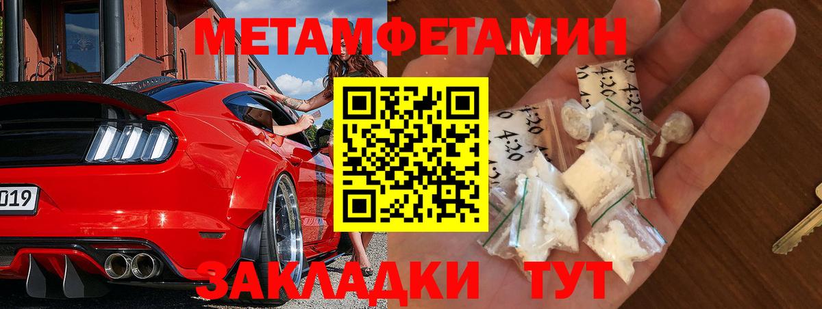 Метамфетамин  Вход с VPN  Соликамск  Метамфетамин витя 